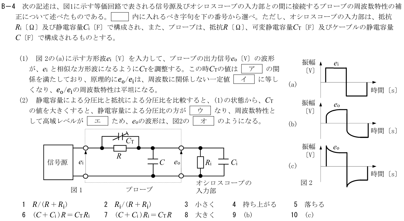 一陸技工学A令和6年01月期B04